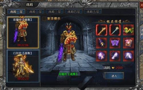 自由之刃道士转职血量转换比例
