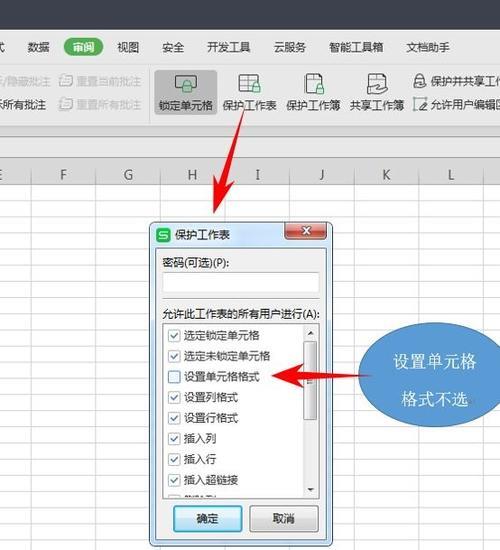 WPSexcel菜单栏隐藏了怎么恢复