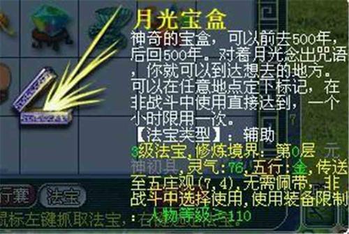 时光宝盒是什么原理