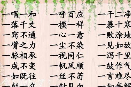 浮在半空的成语