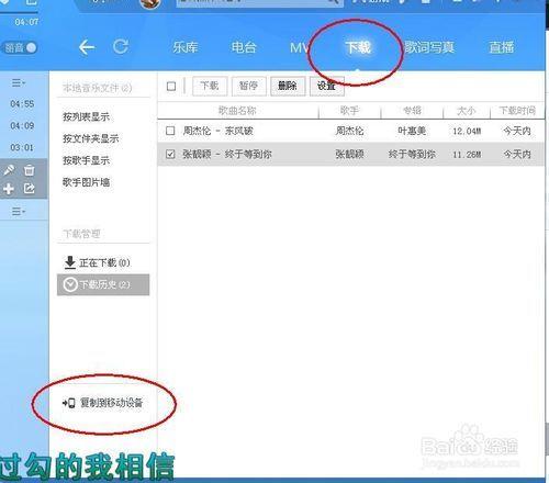 酷狗音乐怎么下载到外置sd卡