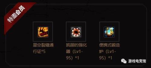 凯莉的强化器怎么用