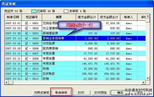 t6反结账后如何重新结账