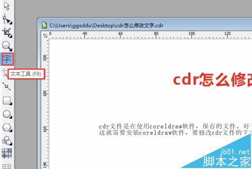 cdr字体变英文了怎么调回来
