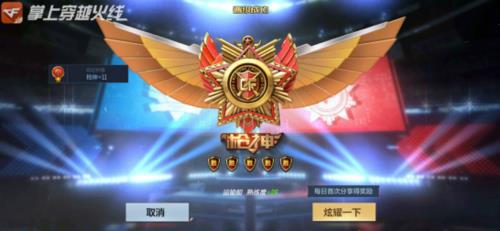 cf枪王赛季结束掉到什么段位