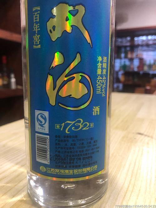 双沟五星是勾兑酒吗
