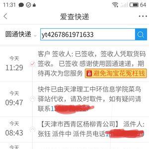 川鸽物流怎么查询物流信息