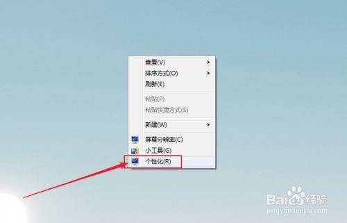 win7夜间屏幕保护怎么关