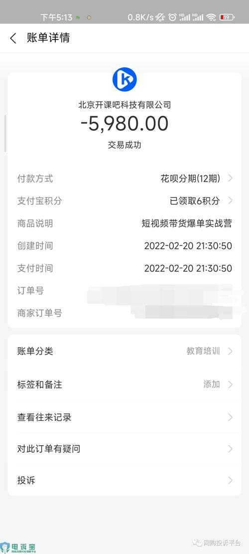启牛直播一直发短信怎么取消