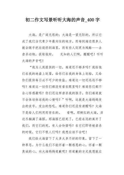 大海的声音拟声词