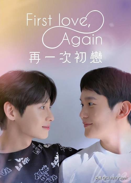 致我的星星吻戏是第几集