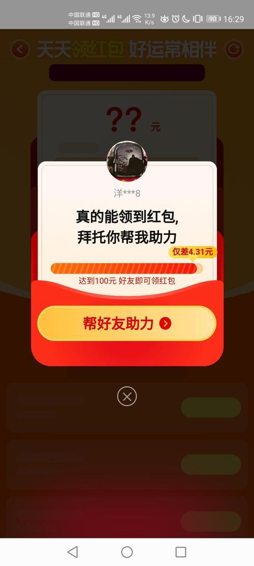 拼多多帮好友助力有什么坏处