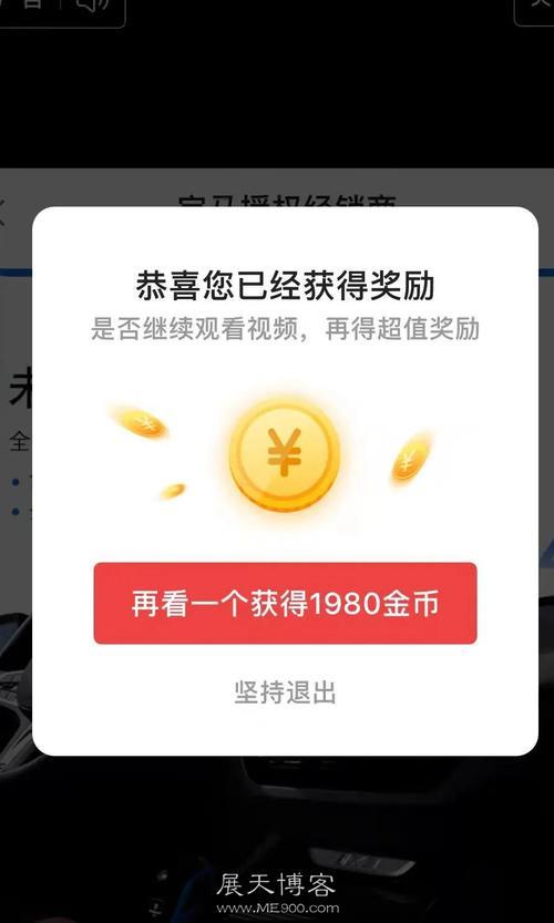 头条挣金币最快的方法