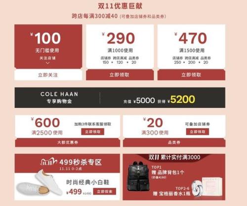88vip双十一大额券分几个时段领取