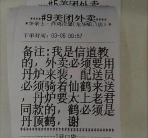 怎么要男生的外卖地址