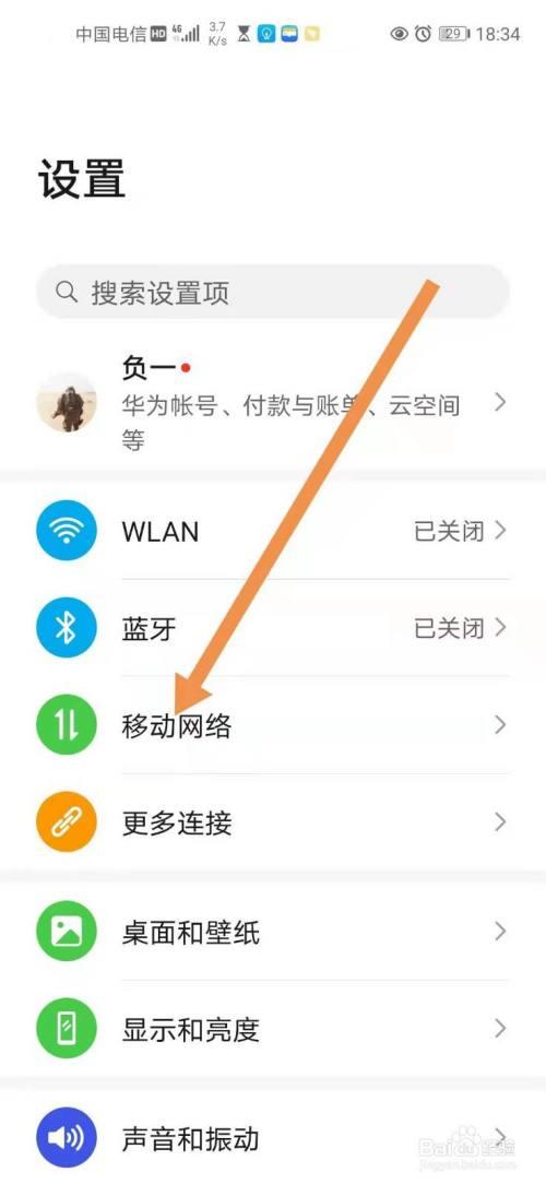 volte手机怎么订闹钟