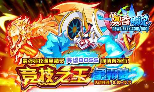 奥奇传说新手应该养哪些精灵