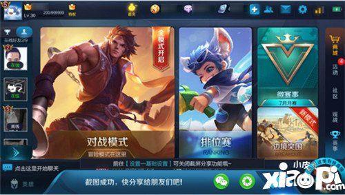 王者荣耀抢先服ios有吗
