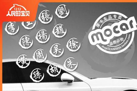 车号繁体字