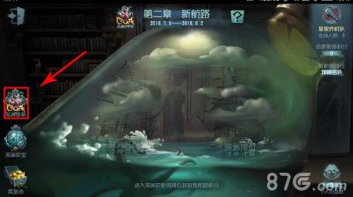 第五人格深渊匹配时间