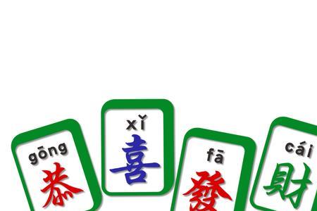 麻将创意名字