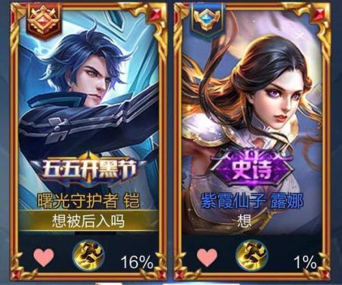 王者荣耀怎么看恋人榜
