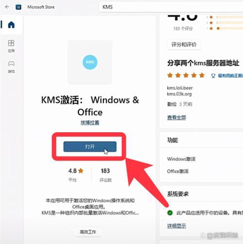 kms怎么填地址