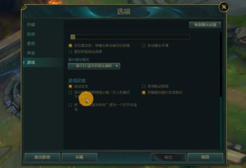 lol每次都要设置无边框