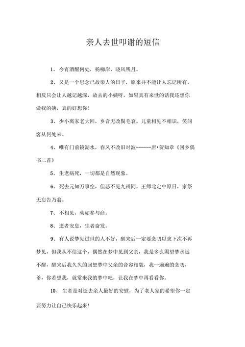 丧事叩谢短信需要回复吗