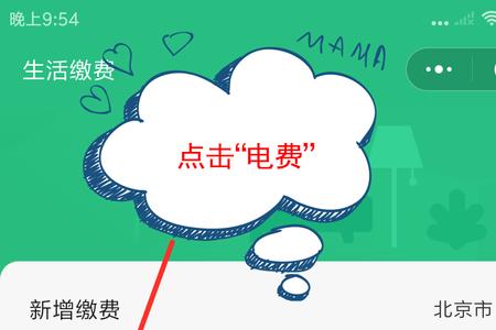 电费欠费交了以后多久来电