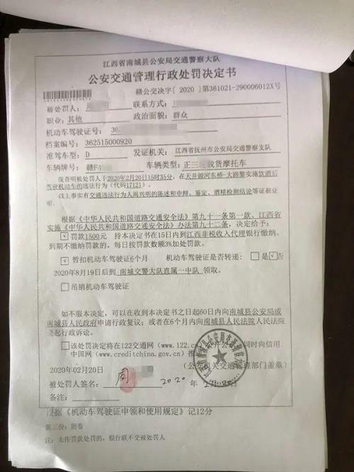 酒驾记录怎么依法撤销