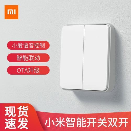 小米智能开关烧了怎么办