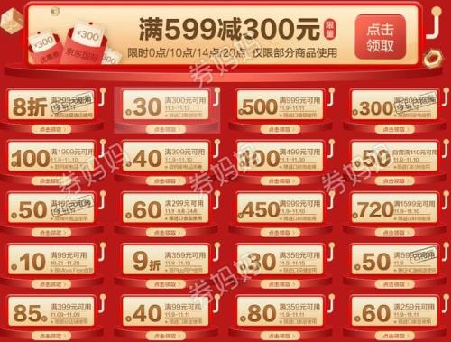 京东地方优惠券怎么领