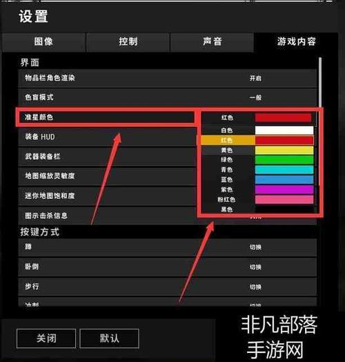 cf准星怎么调整