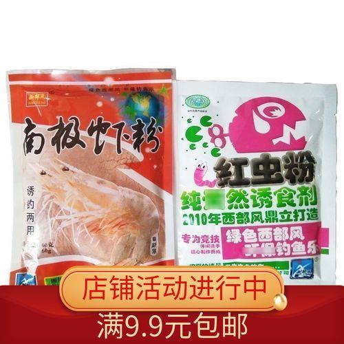 米粉加麝香粉加虾粉做饵可以吗
