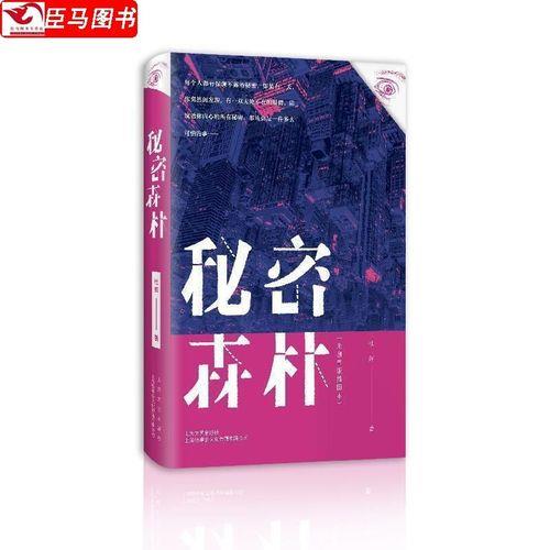 小说心理罪十宗悬案
