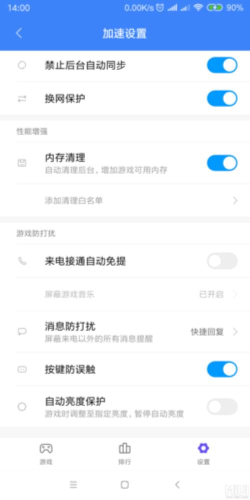 红米note11tpro怎么更新miui14