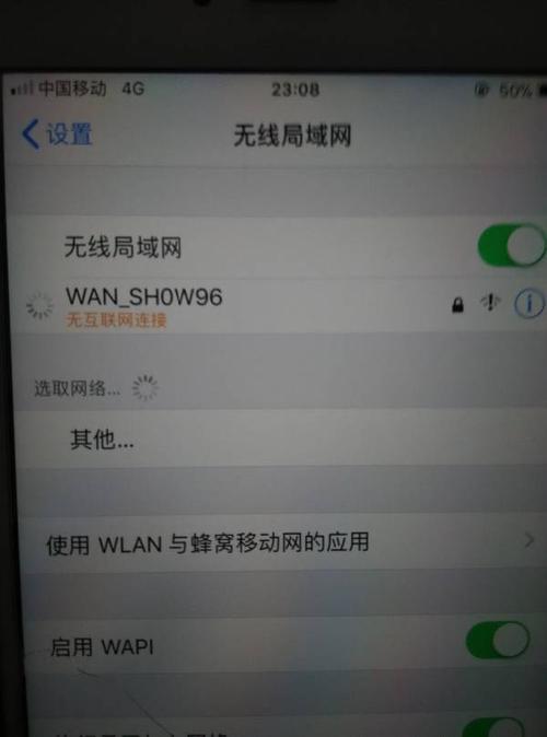 iphone提示使用移动数据改善网络