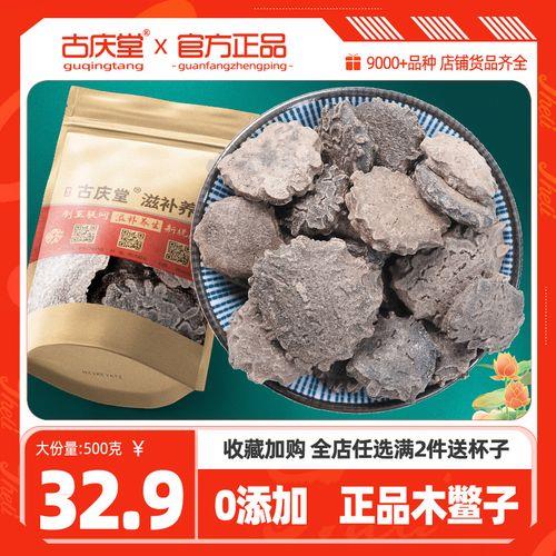 白苓子是什么
