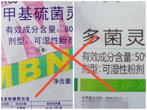 多菌灵兑水后为何是透明的