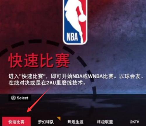 nba2k23vc币怎样快速获得