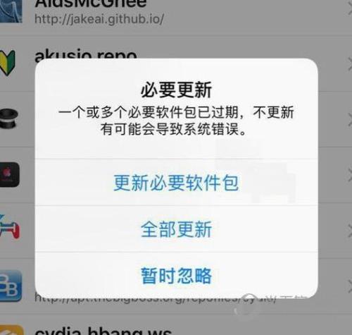 Cydia闪退无法启动
