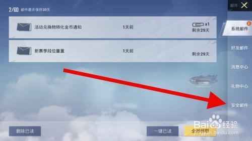和平精英每升一级需要多少经验