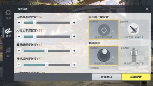 pubg听不清枪声方向怎么设置耳机