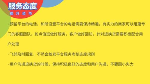 商品dsr低于多少限制推广