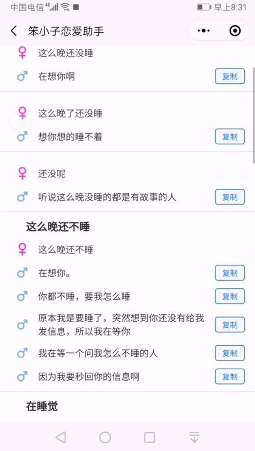 女生说我不正常我该怎么回复
