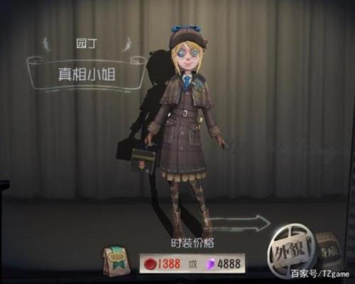 第五人格真相小姐2021返场吗