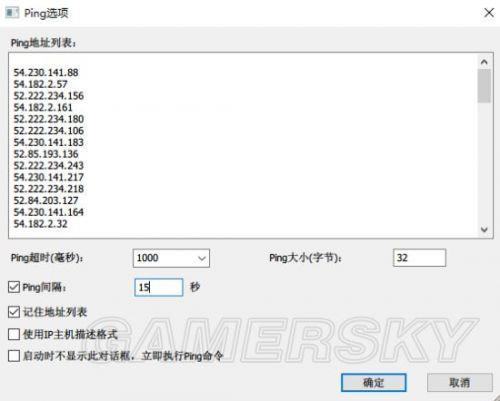 绝地求生ping怎么到30