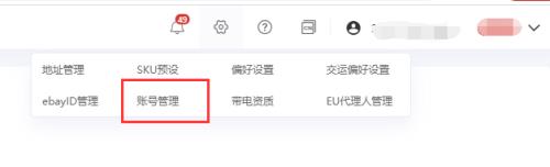 芒果店长物流信息编辑不了