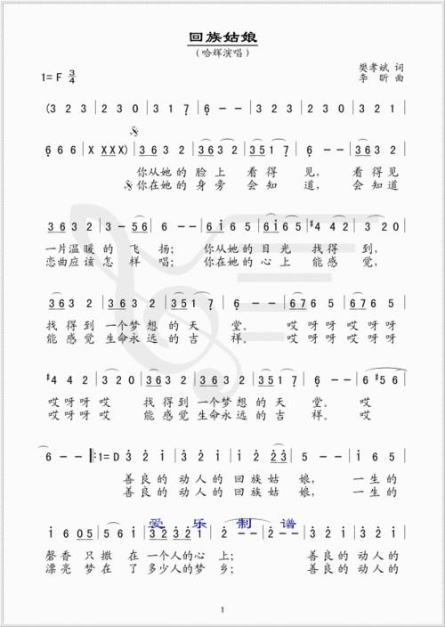 歌词带有喊你丫头的歌曲